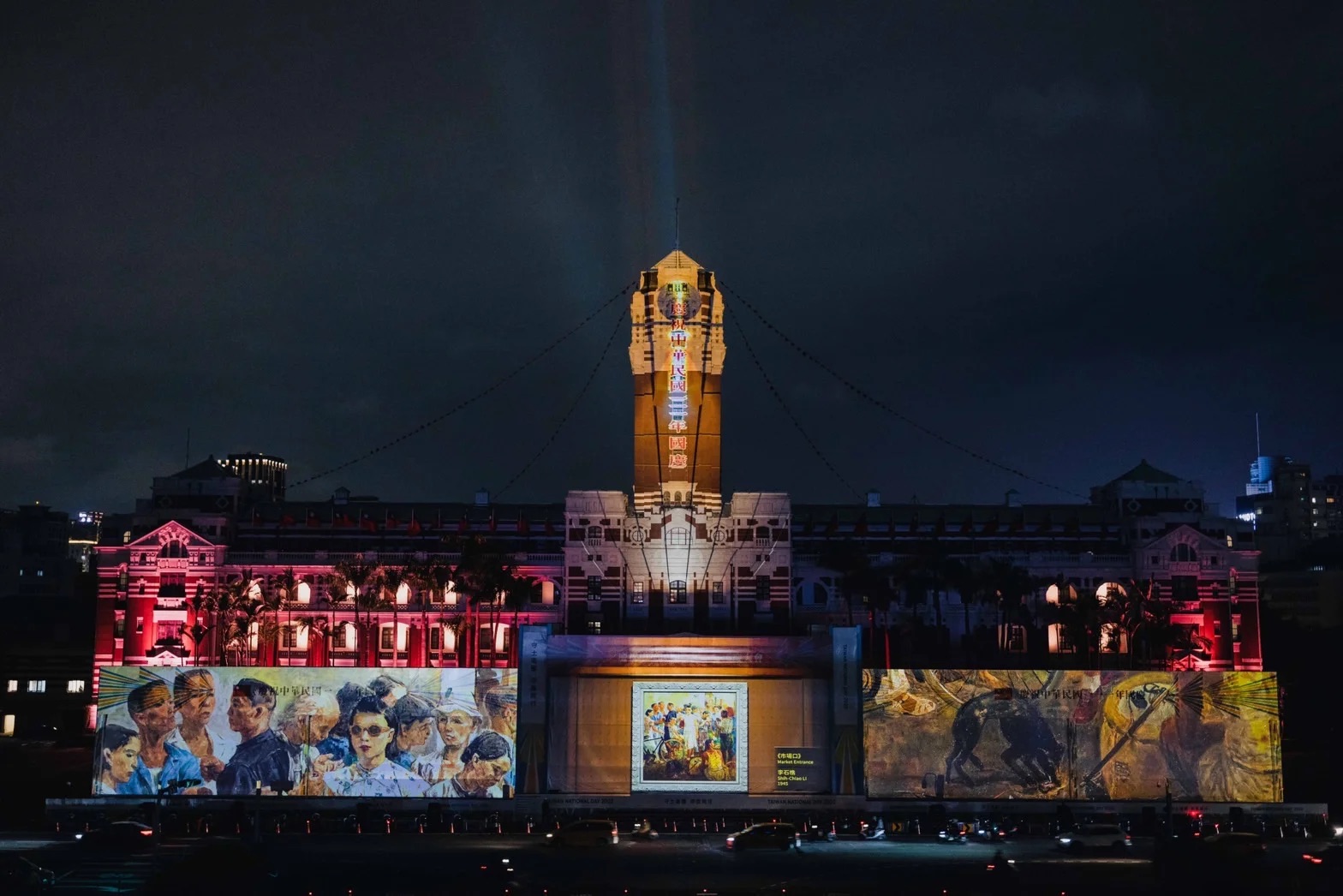 2022 國慶 寶島有光土地之愛 (1)